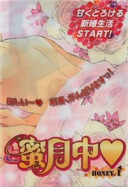 Page 6 of BE・BOY GOLD 2009-12