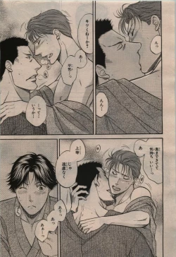 Page 73 of BE・BOY GOLD 2009-12