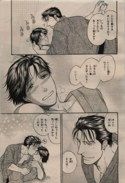 Page 79 of BE・BOY GOLD 2009-12