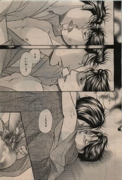 Page 81 of BE・BOY GOLD 2009-12