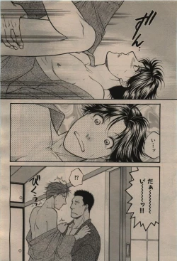 Page 82 of BE・BOY GOLD 2009-12