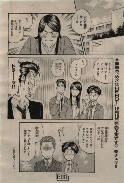 Page 84 of BE・BOY GOLD 2009-12