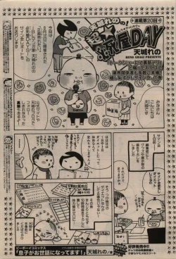 Page 85 of BE・BOY GOLD 2009-12