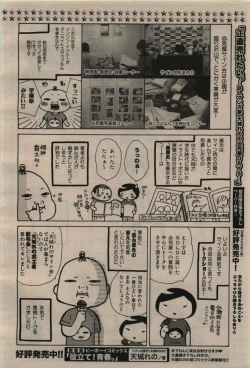 Page 86 of BE・BOY GOLD 2009-12