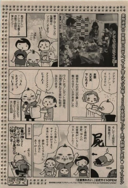 Page 88 of BE・BOY GOLD 2009-12