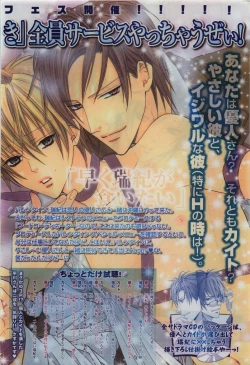 Page 8 of BE・BOY GOLD 2009-12