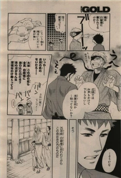 Page 94 of BE・BOY GOLD 2009-12