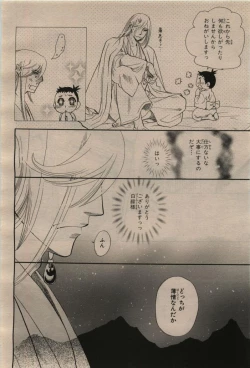 Page 96 of BE・BOY GOLD 2009-12