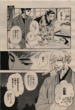 Page 99 of BE・BOY GOLD 2009-12