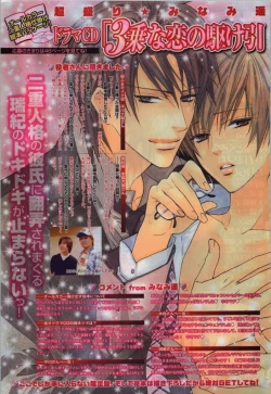 Page 9 of BE・BOY GOLD 2009-12