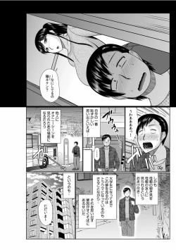 Page 4 of haha no shinyu ga boku no aijin ni natto ta ken