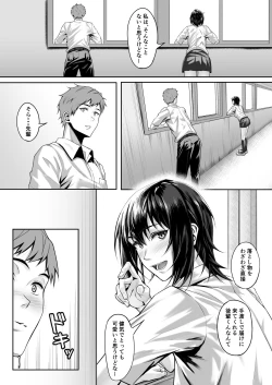 Page 21 of Tennis-bu no Kawaii Senpai to Torokete Mimasenka?