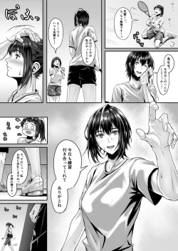 Page 27 of Tennis-bu no Kawaii Senpai to Torokete Mimasenka?