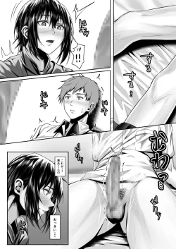 Page 43 of Tennis-bu no Kawaii Senpai to Torokete Mimasenka?