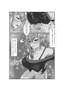 Page 24 of Tsuma wa NTR reta gatte iru