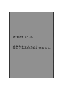 Page 2 of Tsuma wa NTR reta gatte iru