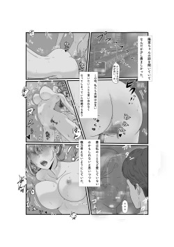 Page 42 of Tsuma wa NTR reta gatte iru