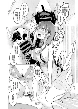 Page 15 of Seken Shirazu Ojou-sama no Kyousei Sakusei Seikatsu