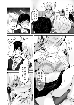 Page 24 of Tsuyoki na moto yan demo etch wa yowa yo wa ! ? ~ " ki 、kimochi yoku nanka ne te ... zo tsu "
