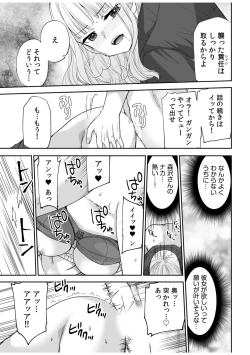 Page 39 of Tsuyoki na moto yan demo etch wa yowa yo wa ! ? ~ " ki 、kimochi yoku nanka ne te ... zo tsu "