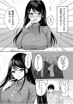 Page 54 of Tsuyoki na moto yan demo etch wa yowa yo wa ! ? ~ " ki 、kimochi yoku nanka ne te ... zo tsu "