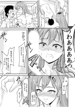 Page 65 of Tsuyoki na moto yan demo etch wa yowa yo wa ! ? ~ " ki 、kimochi yoku nanka ne te ... zo tsu "