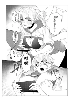 Page 11 of Gamer kanojo no oppai monde mita kekka… | What Happens if You Try to Fondle a Gamer Chick's Boobs...