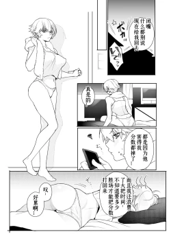 Page 26 of Gamer kanojo no oppai monde mita kekka… | What Happens if You Try to Fondle a Gamer Chick's Boobs...