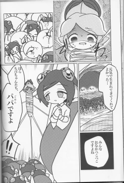 Page 22 of A story about Kyuketsu-sama being made a dad by Arachne