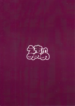 Page 25 of A story about Kyuketsu-sama being made a dad by Arachne