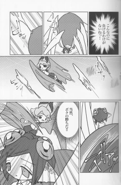 Page 9 of A story about Kyuketsu-sama being made a dad by Arachne