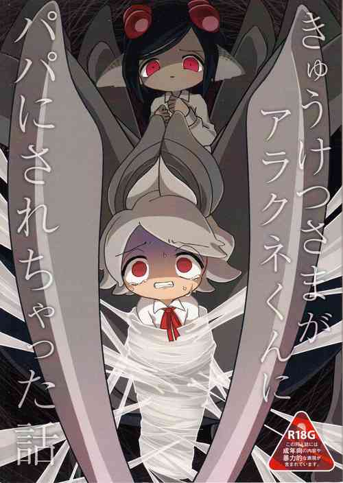 Download A story about Kyuketsu-sama being made a dad by Arachne