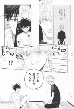 Page 16 of madowasuna！！megumitsu