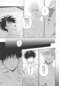 Page 23 of madowasuna！！megumitsu