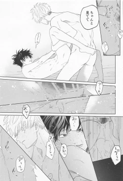 Page 27 of madowasuna！！megumitsu