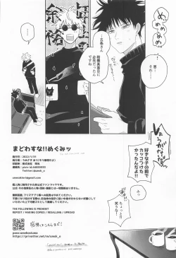 Page 33 of madowasuna！！megumitsu