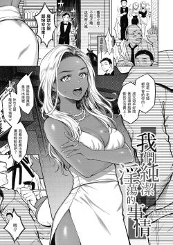 Page 120 of Haru no Uzuki - Spring Aches | 春情躁動