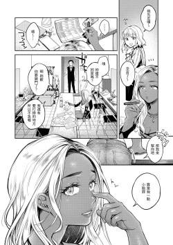 Page 125 of Haru no Uzuki - Spring Aches | 春情躁動