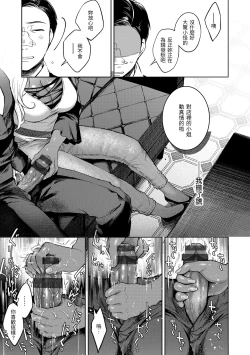 Page 128 of Haru no Uzuki - Spring Aches | 春情躁動