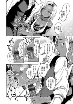 Page 129 of Haru no Uzuki - Spring Aches | 春情躁動