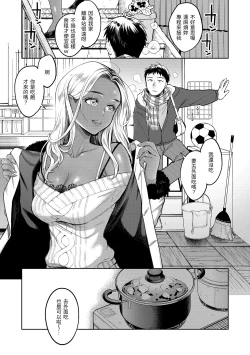 Page 140 of Haru no Uzuki - Spring Aches | 春情躁動