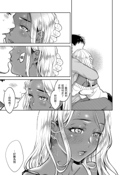 Page 144 of Haru no Uzuki - Spring Aches | 春情躁動