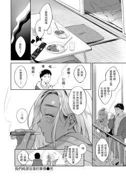 Page 155 of Haru no Uzuki - Spring Aches | 春情躁動