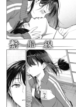 Page 159 of Haru no Uzuki - Spring Aches | 春情躁動