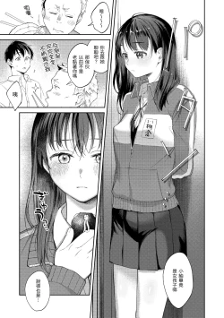Page 162 of Haru no Uzuki - Spring Aches | 春情躁動