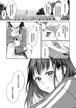 Page 164 of Haru no Uzuki - Spring Aches | 春情躁動