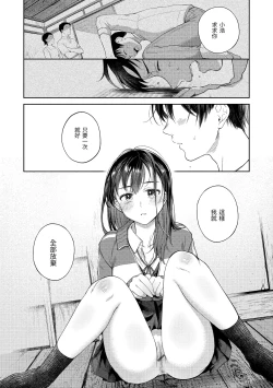 Page 167 of Haru no Uzuki - Spring Aches | 春情躁動