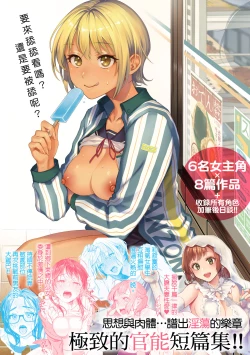 Page 188 of Haru no Uzuki - Spring Aches | 春情躁動