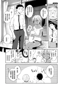Page 32 of Haru no Uzuki - Spring Aches | 春情躁動
