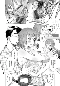 Page 41 of Haru no Uzuki - Spring Aches | 春情躁動